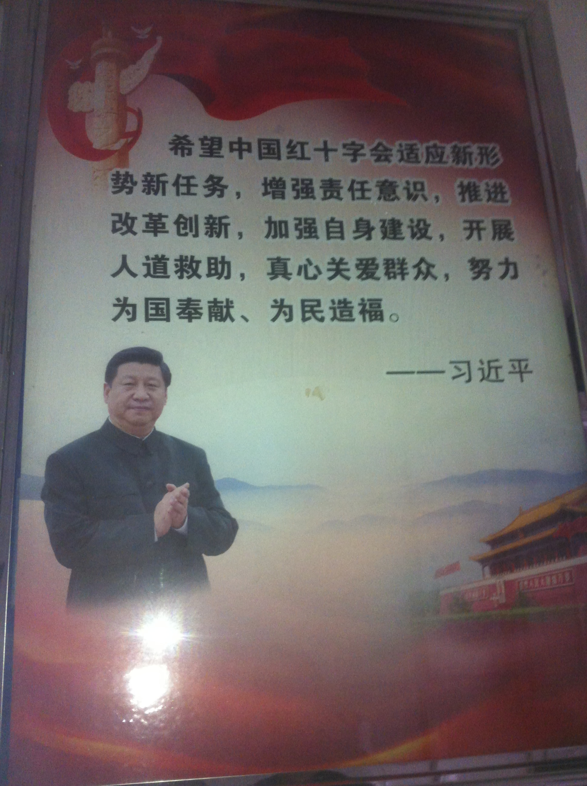 ϰ��ƽ��ϯ�Ժ���ϣ��